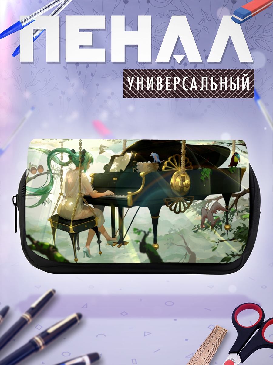 Пенал-косметичка Мику Хацунэ за роялем