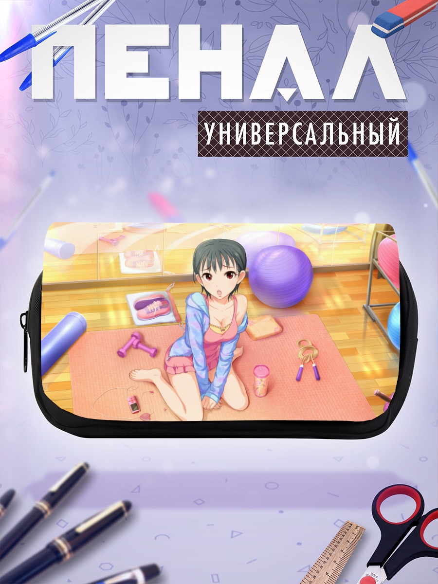 Пенал-косметичка Сая Мацубара на тренировке