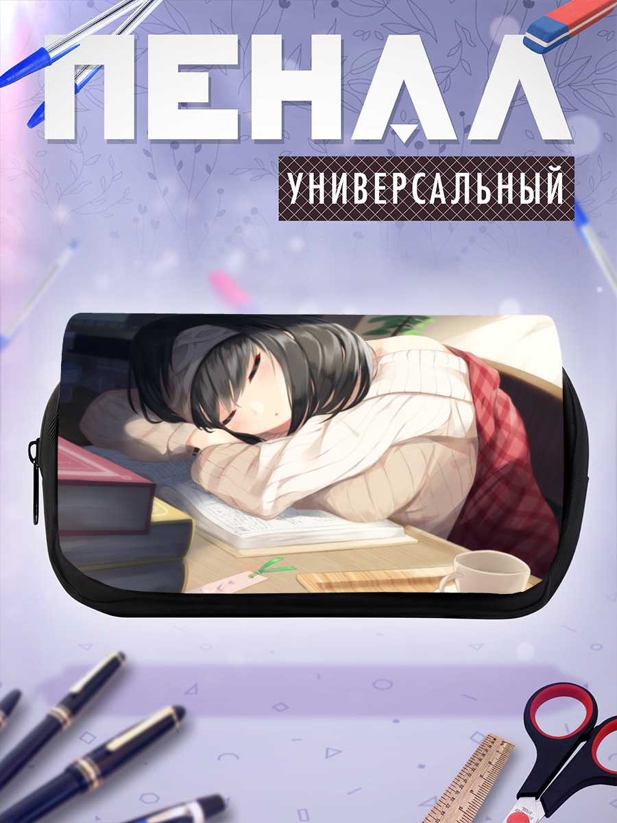 Пенал-косметичка Фумика Сагисава спит