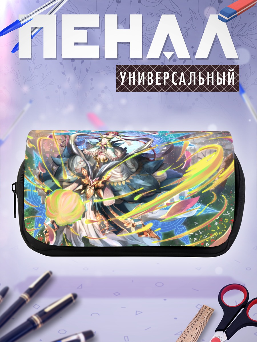 Пенал-косметичка Иггдрасиль в сиянии