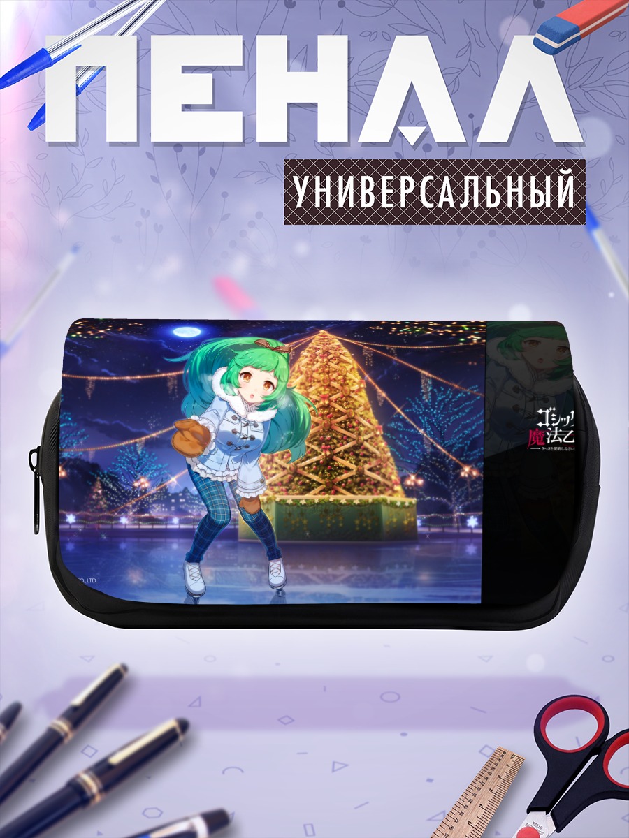 Пенал-косметичка Луччика на катке