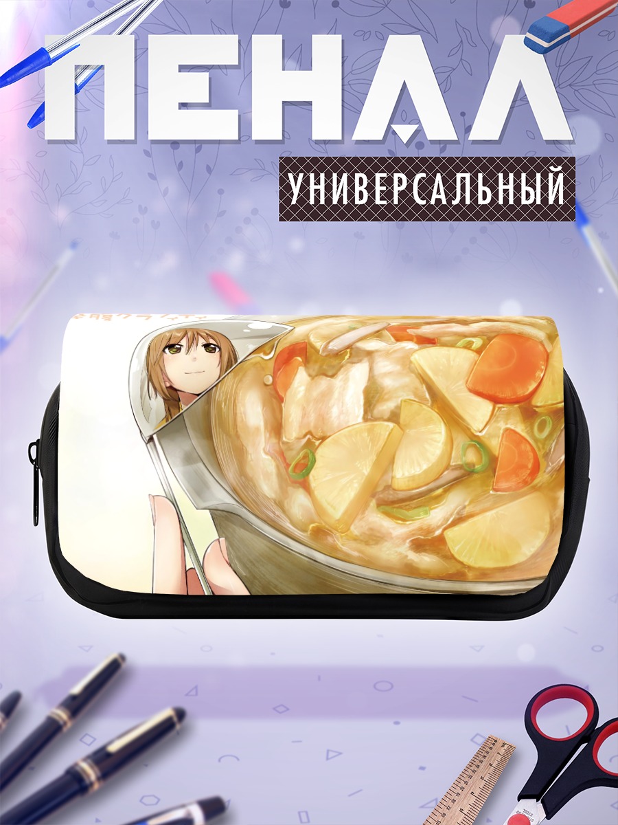 Пенал-косметичка Шина в супе