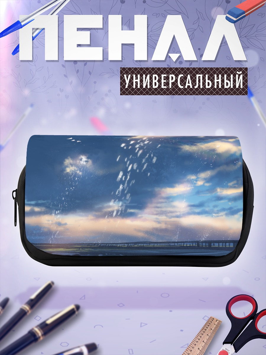 Пенал-косметичка Птицы в облаках