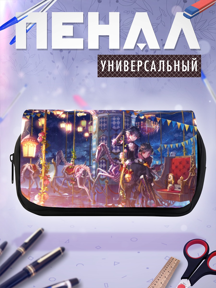 Пенал-косметичка Ночная карусель