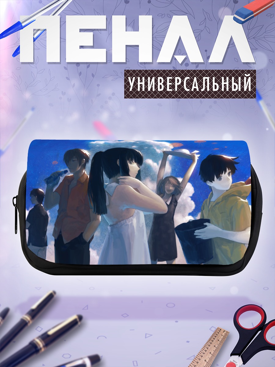Пенал-косметичка Летний отдых друзей