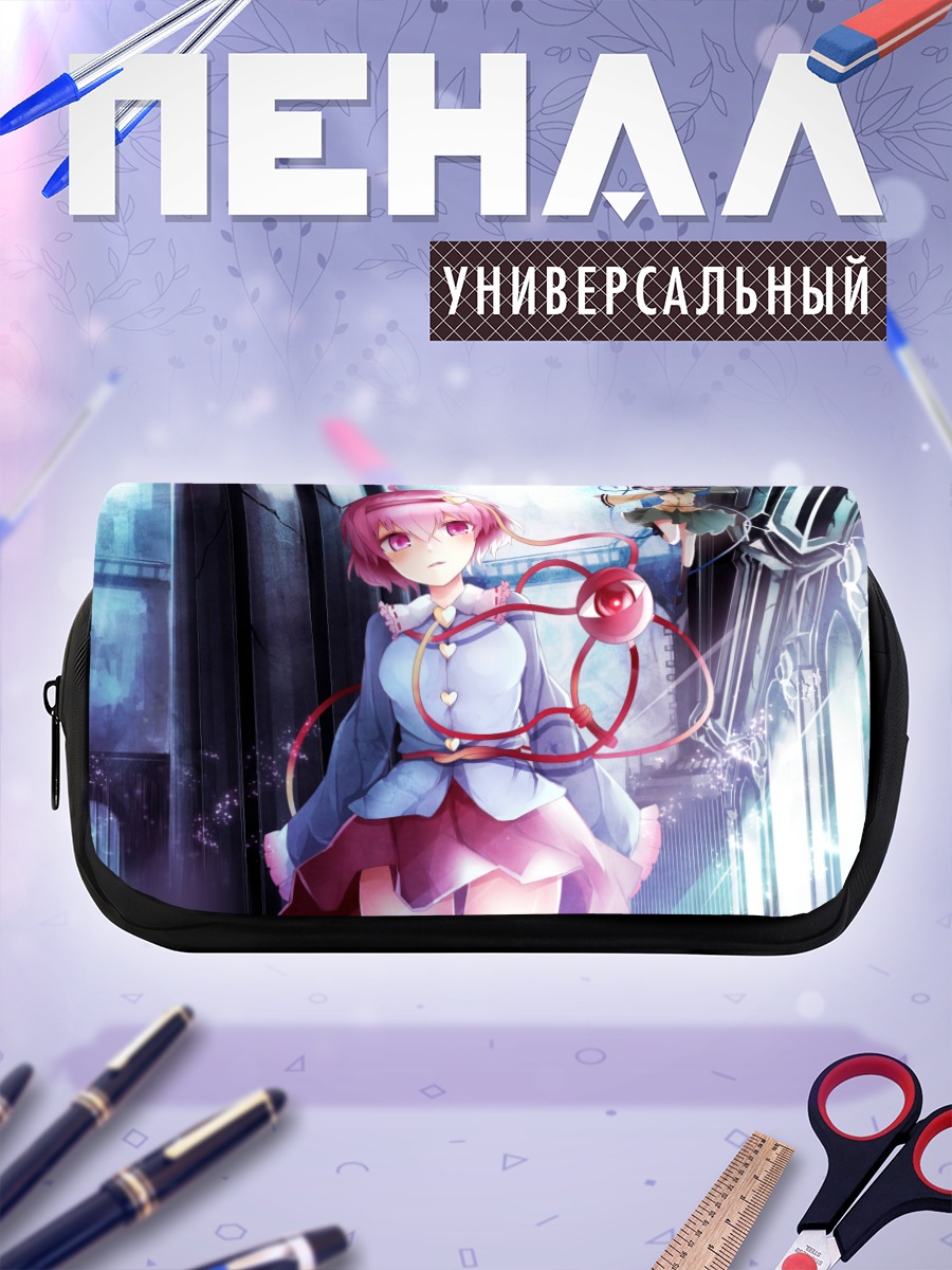 Пенал-косметичка Коиши Комейджи в свете