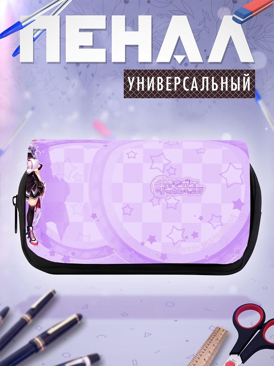 Пенал-косметичка Ока Хошизаки в фиолетовом