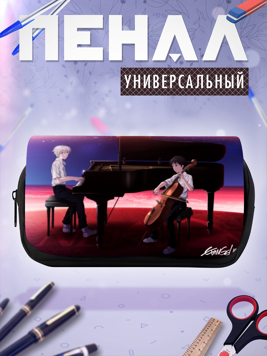 Пенал-косметичка Синдзи Икари и Каору