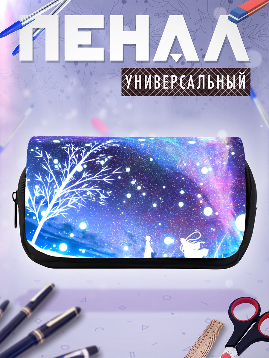 Пенал-косметичка Звездная зимняя ночь