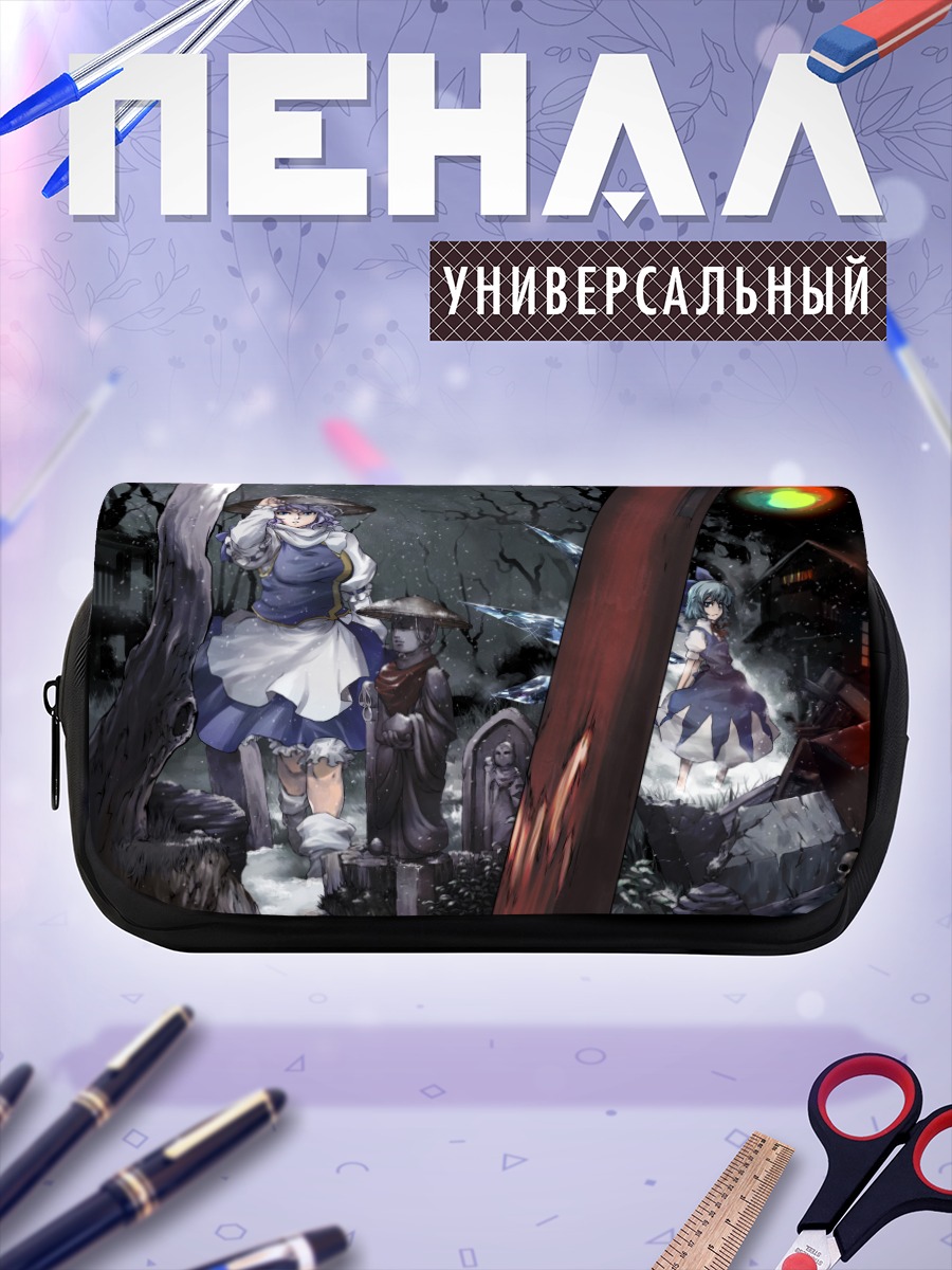 Пенал-косметичка Сирно в тумане