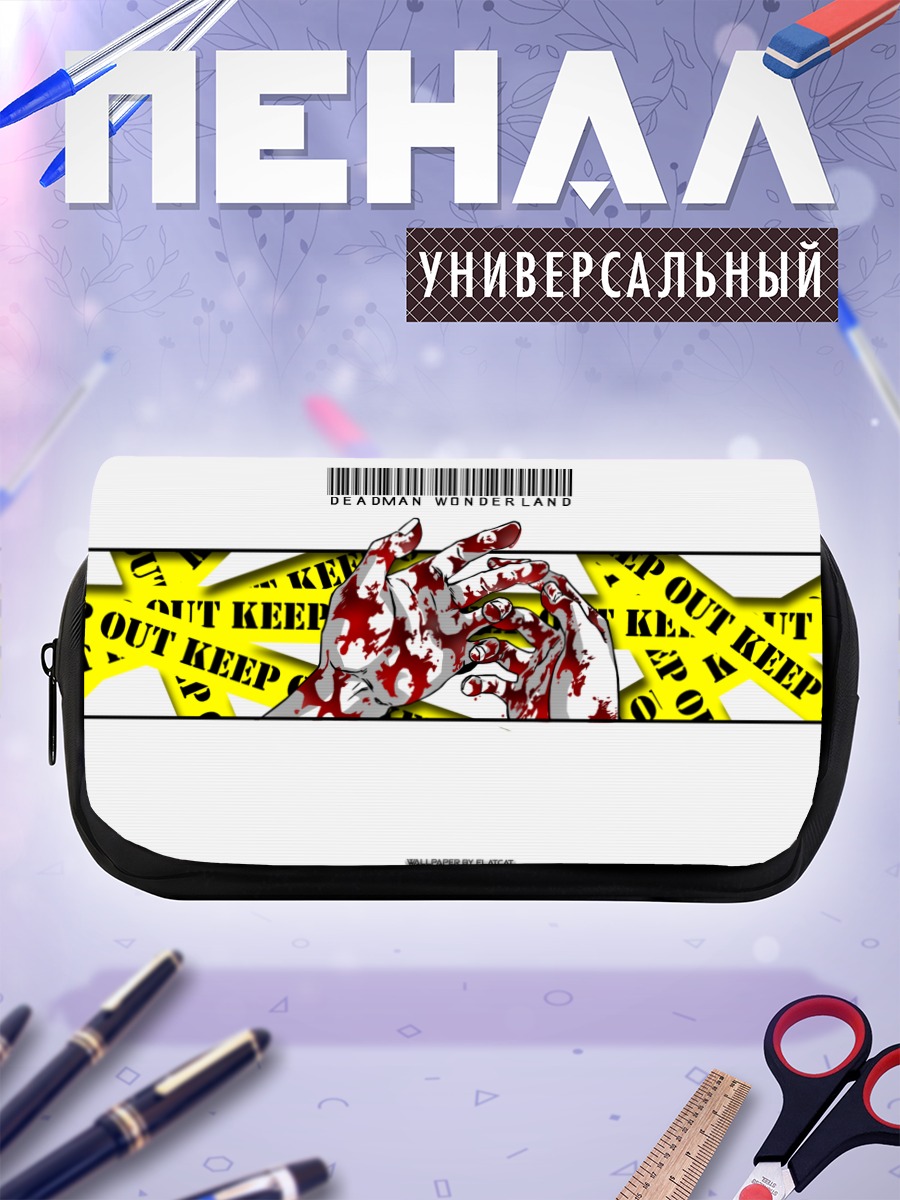 Пенал-косметичка Страна смерти Deadman Wonderland