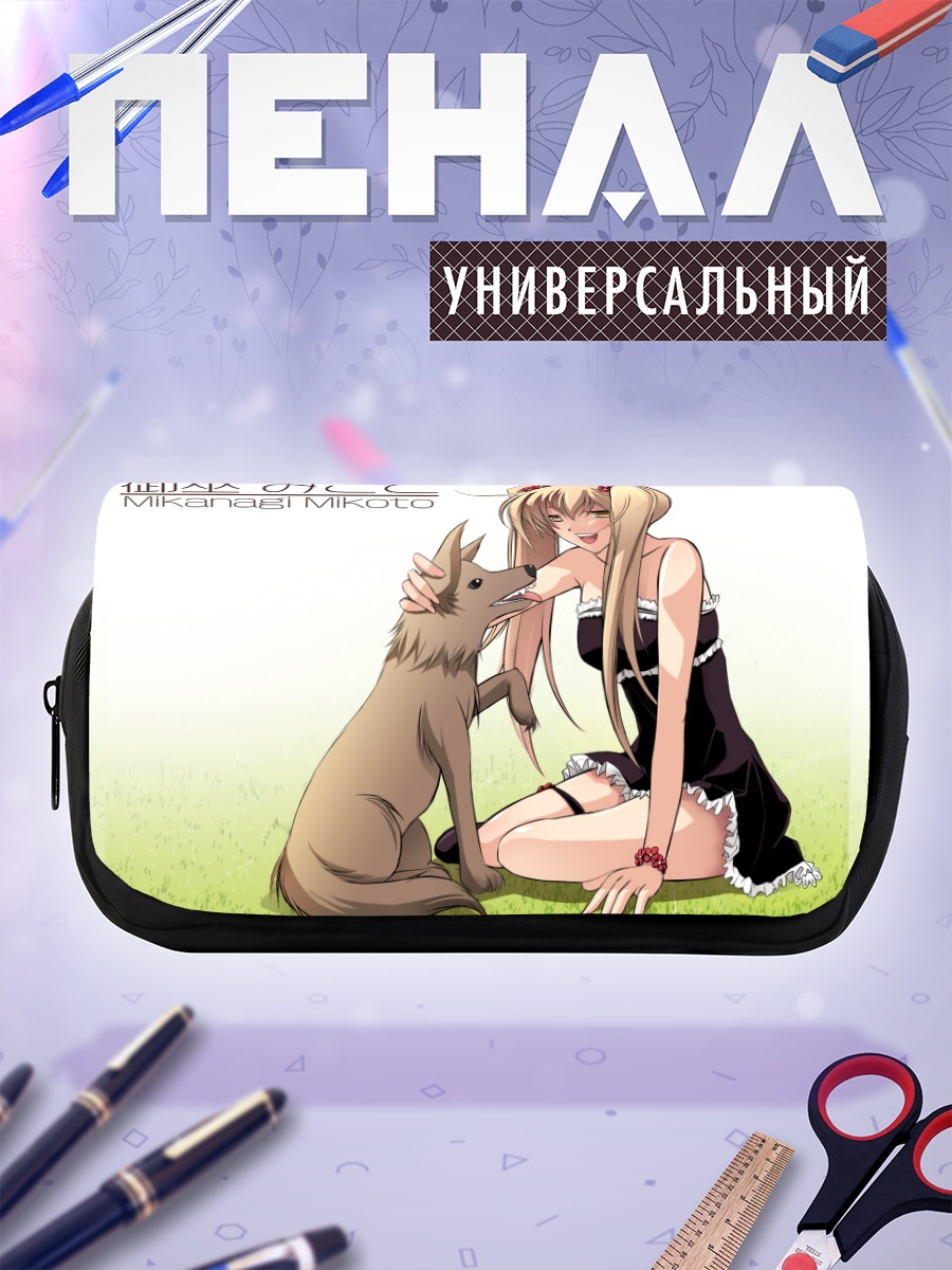 Пенал-косметичка Микото Миканаги с волком