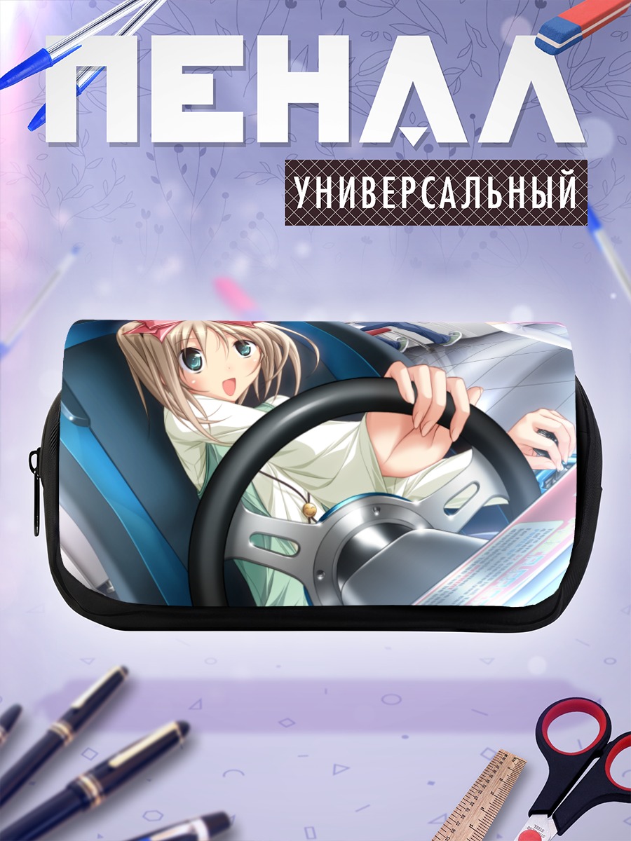 Пенал-косметичка Ута Хатори за рулем