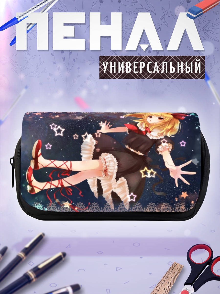 Пенал-косметичка Румия в звездах