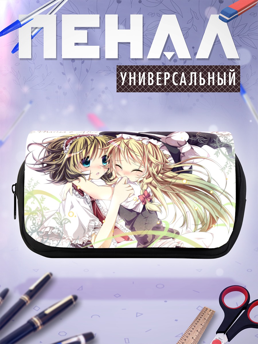 Пенал-косметичка Мариса и Алиса