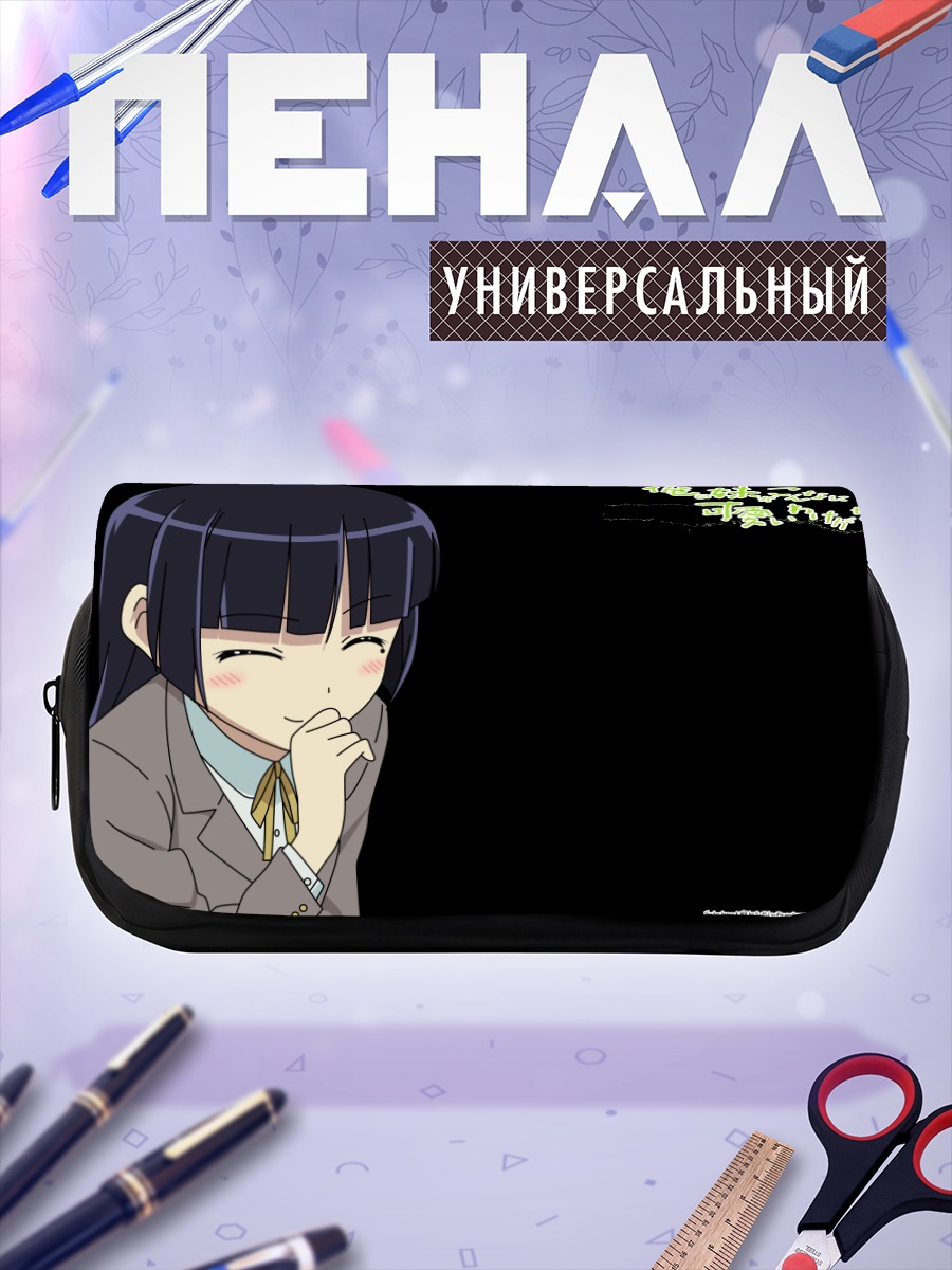 Пенал-косметичка Рури Гокоу в школе