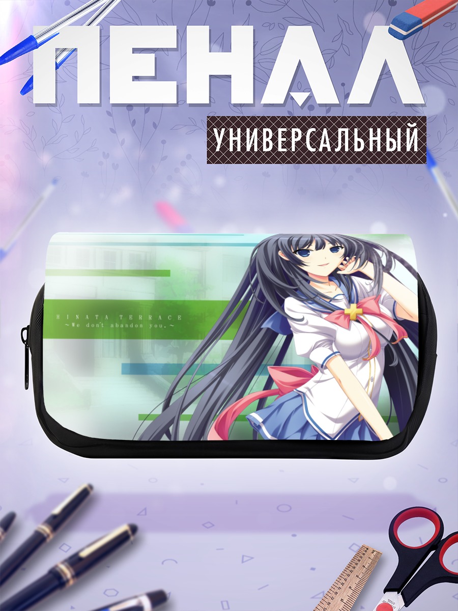 Пенал-косметичка Каоруко Такацука в школе