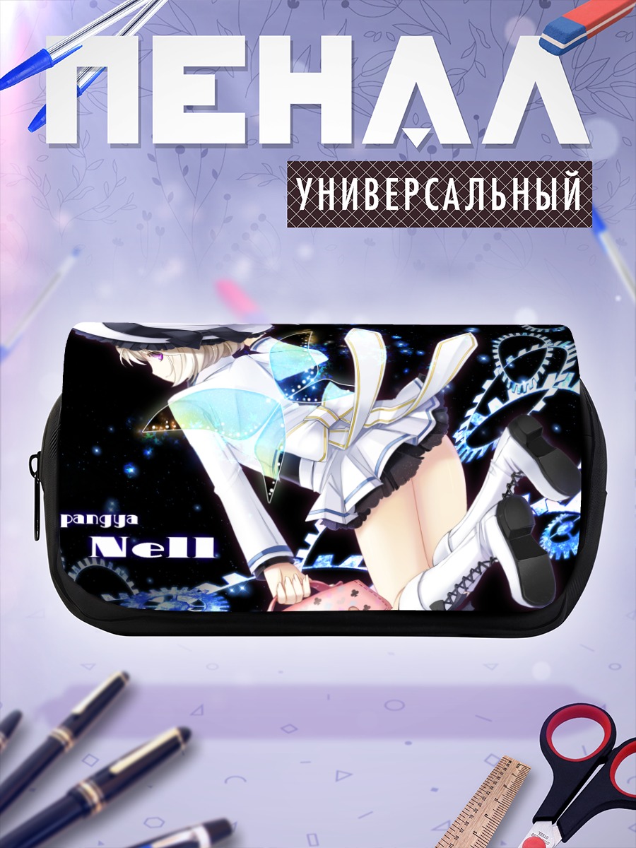 Пенал-косметичка Нелл в шестеренках