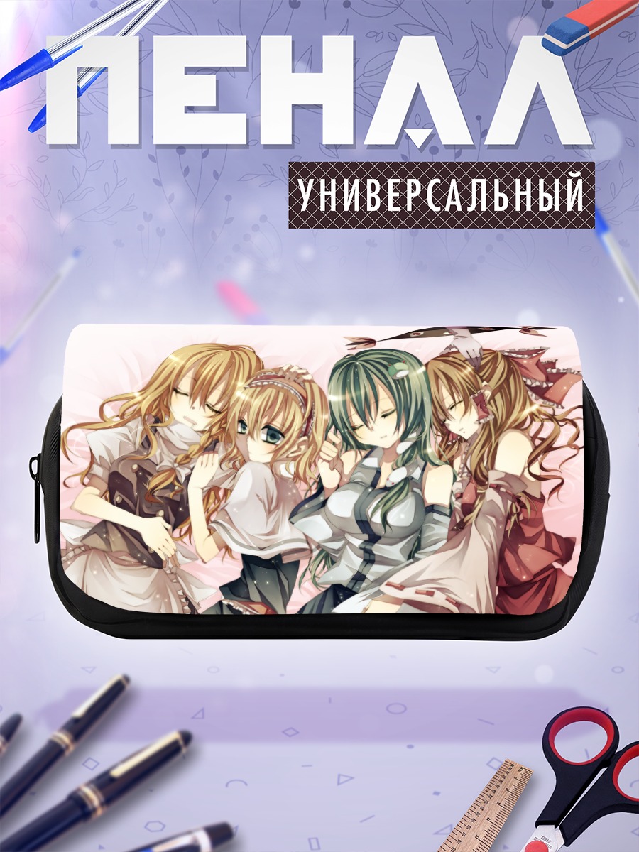 Пенал-косметичка Девушки Тохо