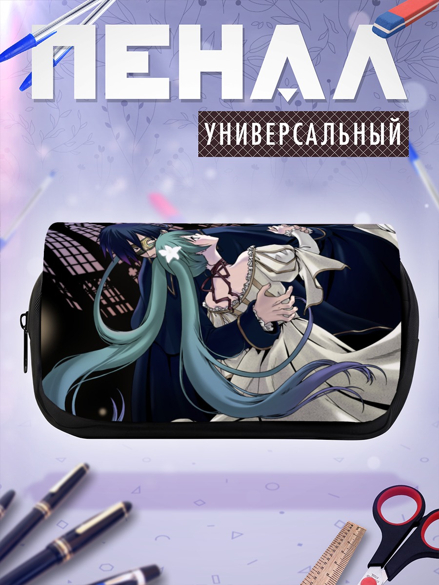 Пенал-косметичка Мику Хацунэ и Кайто