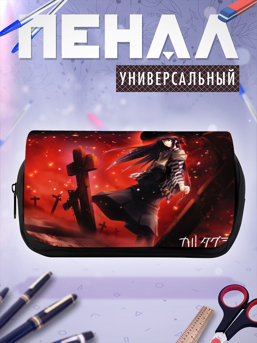 Пенал-косметичка Казуна Кодзуки в пламени