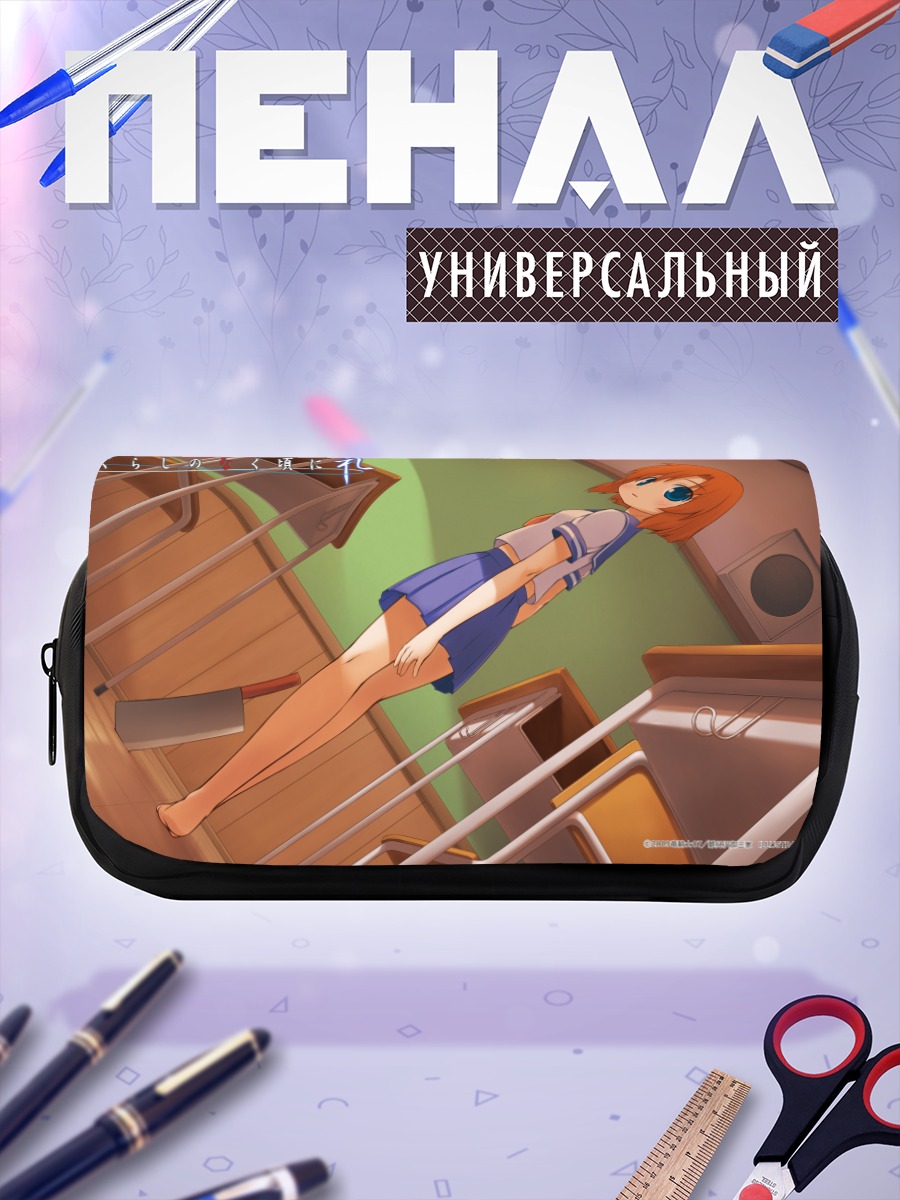 Пенал-косметичка Рена Рюгу в школе