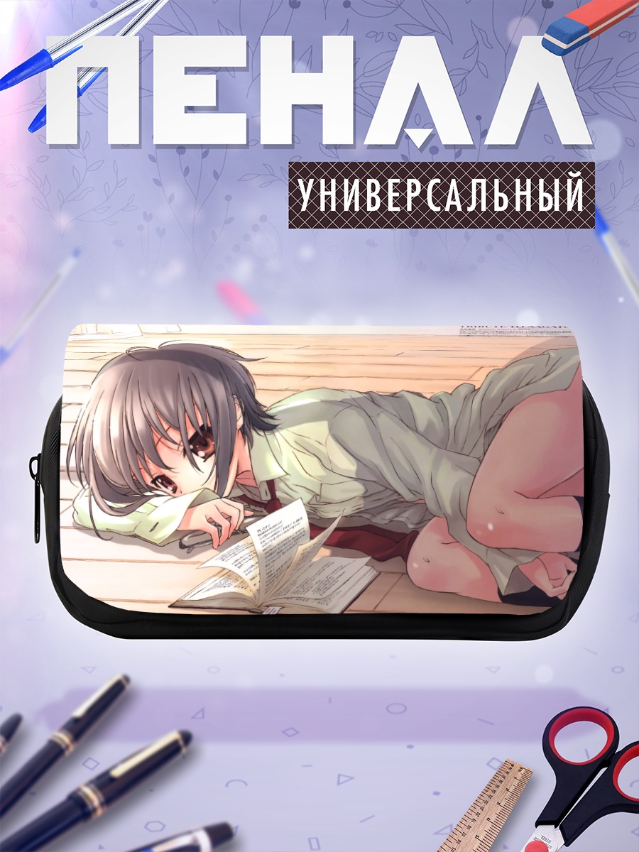 Пенал-косметичка Юки Нагато с книгой
