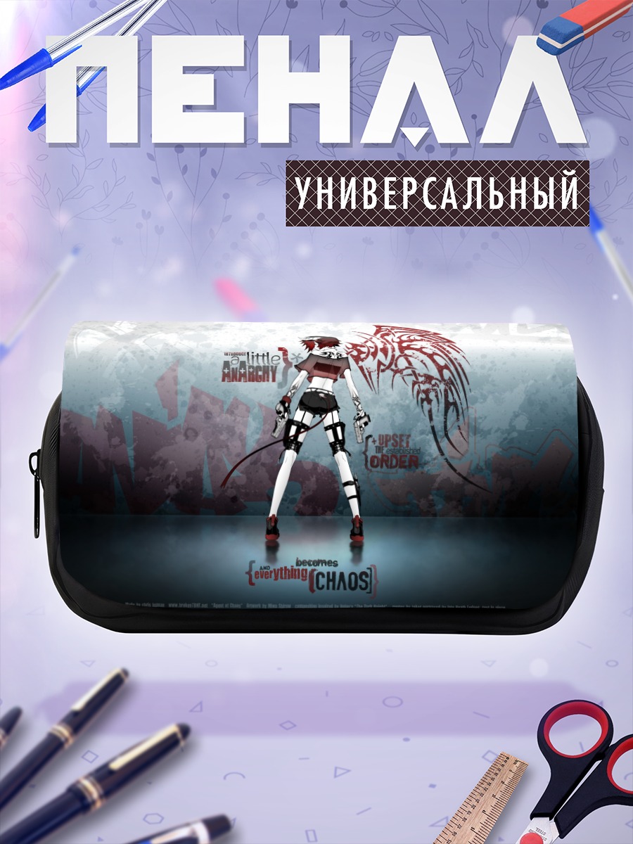 Пенал-косметичка Рыжая с оружием