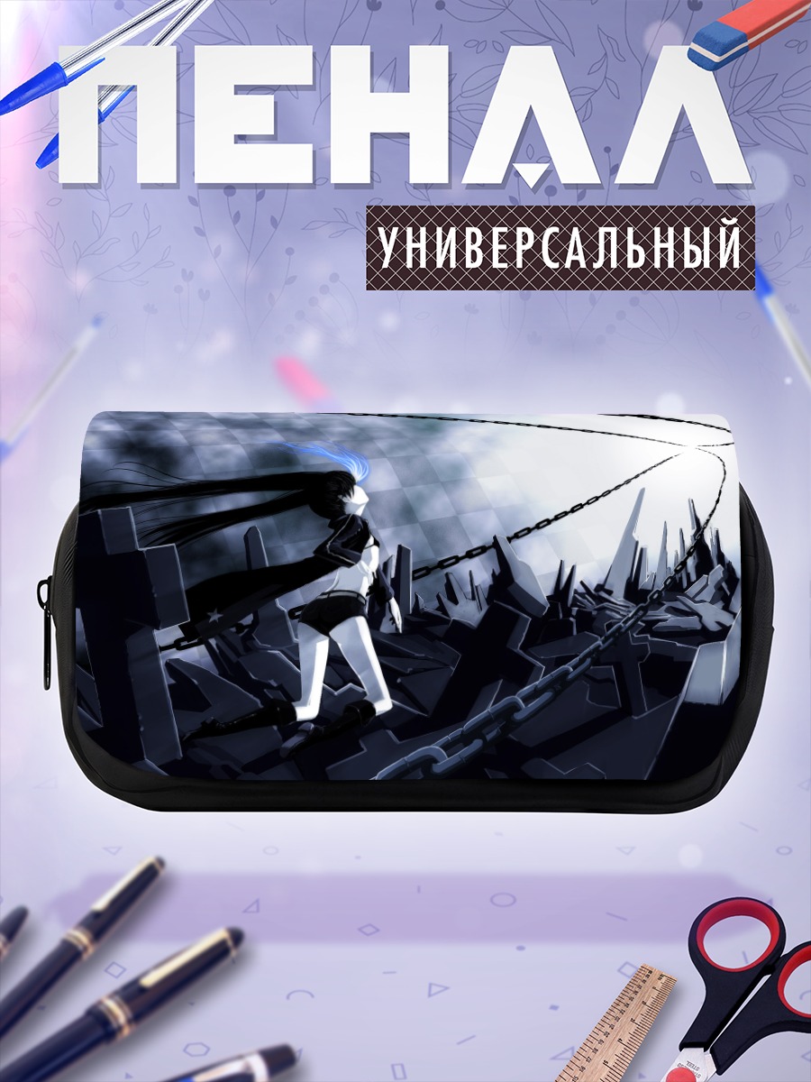 Пенал-косметичка Курои Мато в цепях