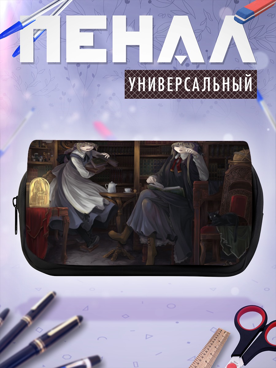 Пенал-косметичка Девушки в библиотеке