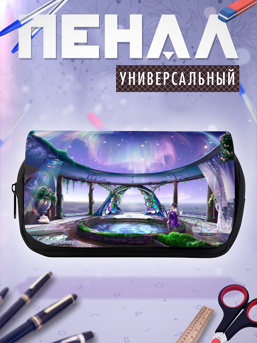 Пенал-косметичка Звездный купол Celestial Exploring