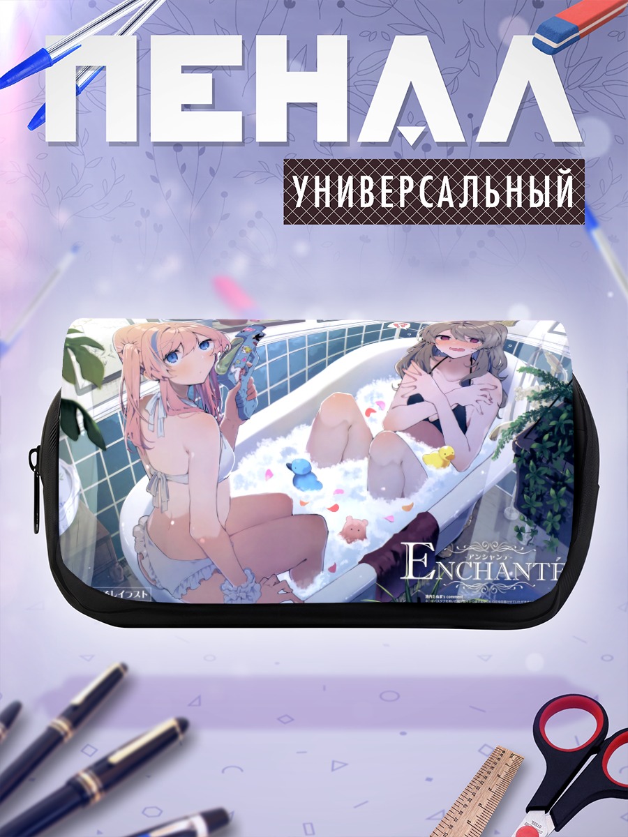 Пенал-косметичка Девушки в ванне