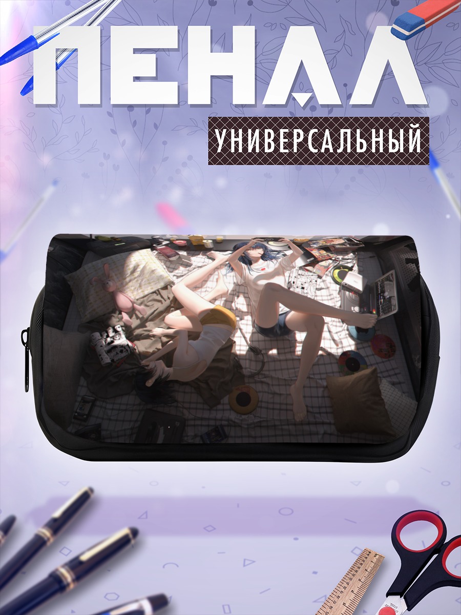 Пенал-косметичка Девушки в комнате
