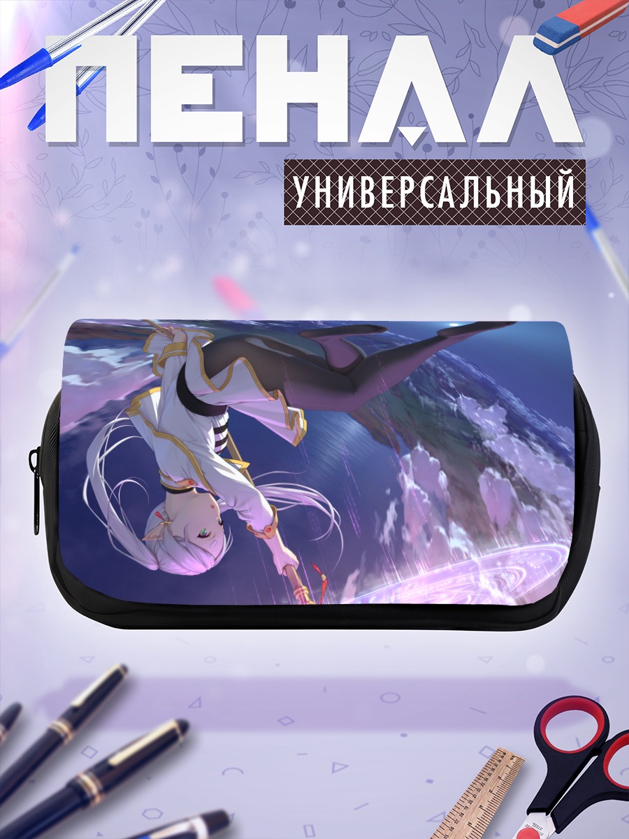 Пенал-косметичка Фрирен в небесах
