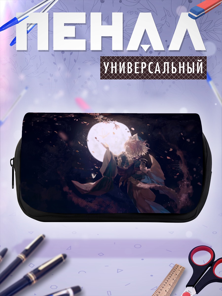 Пенал-косметичка Ююко Сайгёдзи под луной