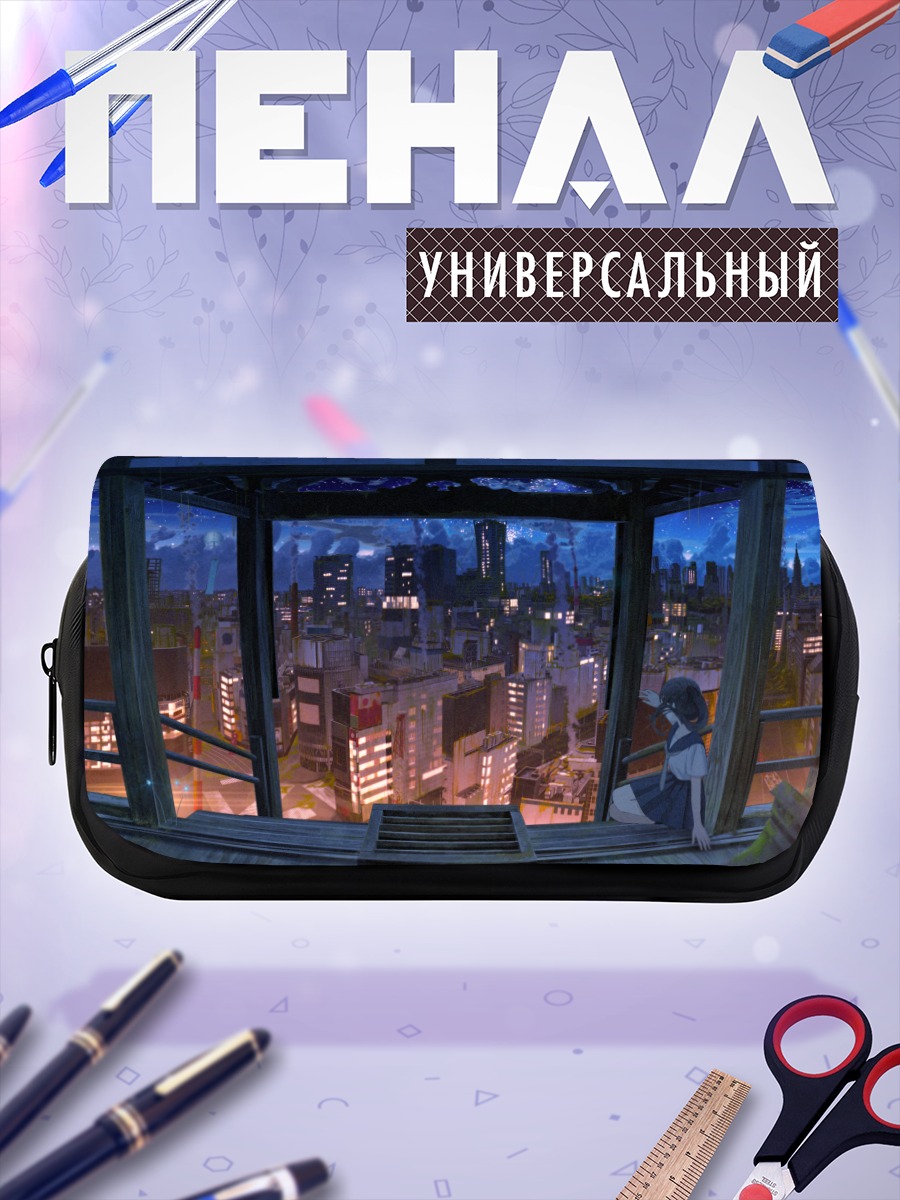 Пенал-косметичка Ночной город в руинах