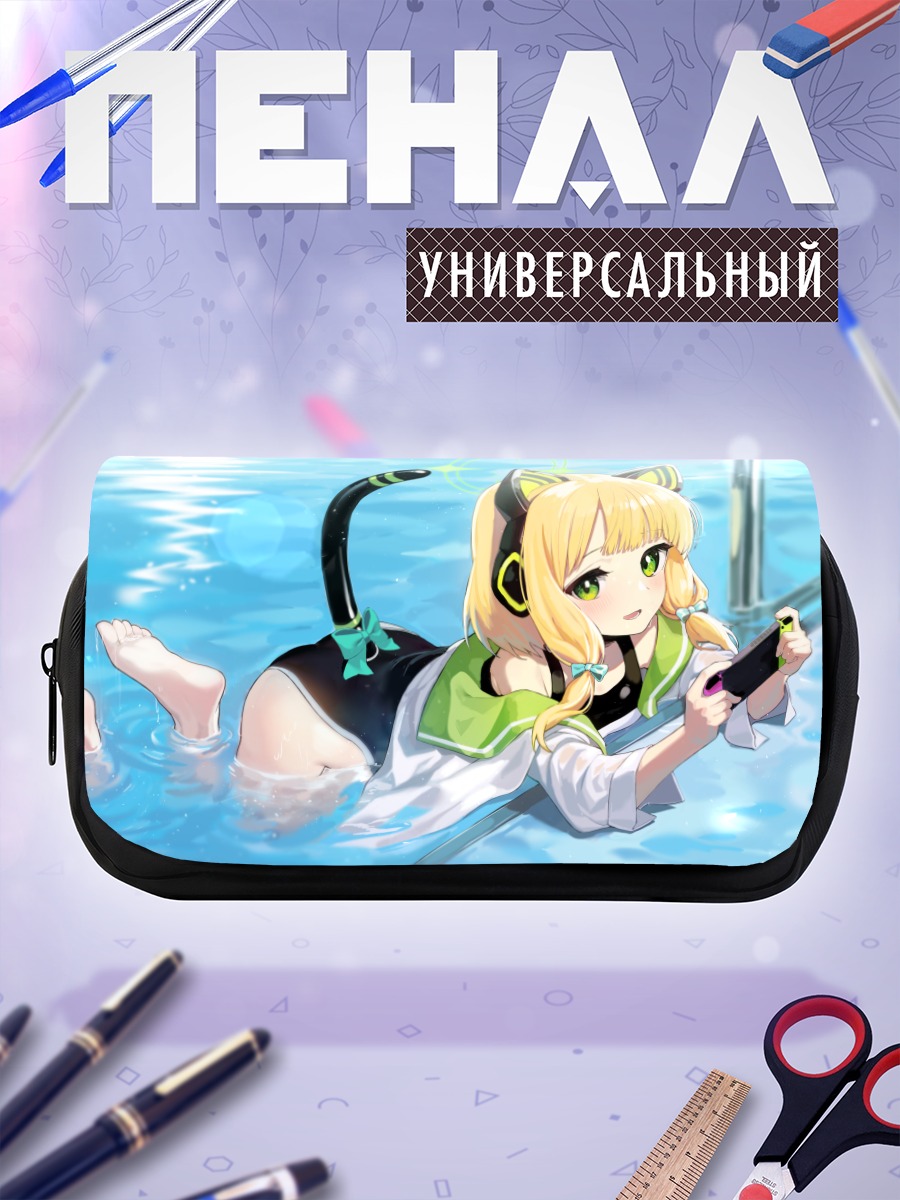 Пенал-косметичка Мидори Сайба в бассейне