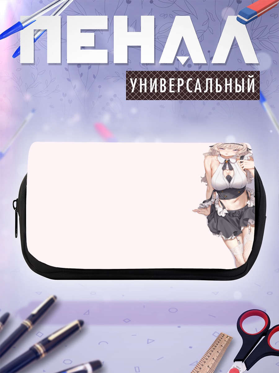 Пенал-косметичка Горничная в подвязках