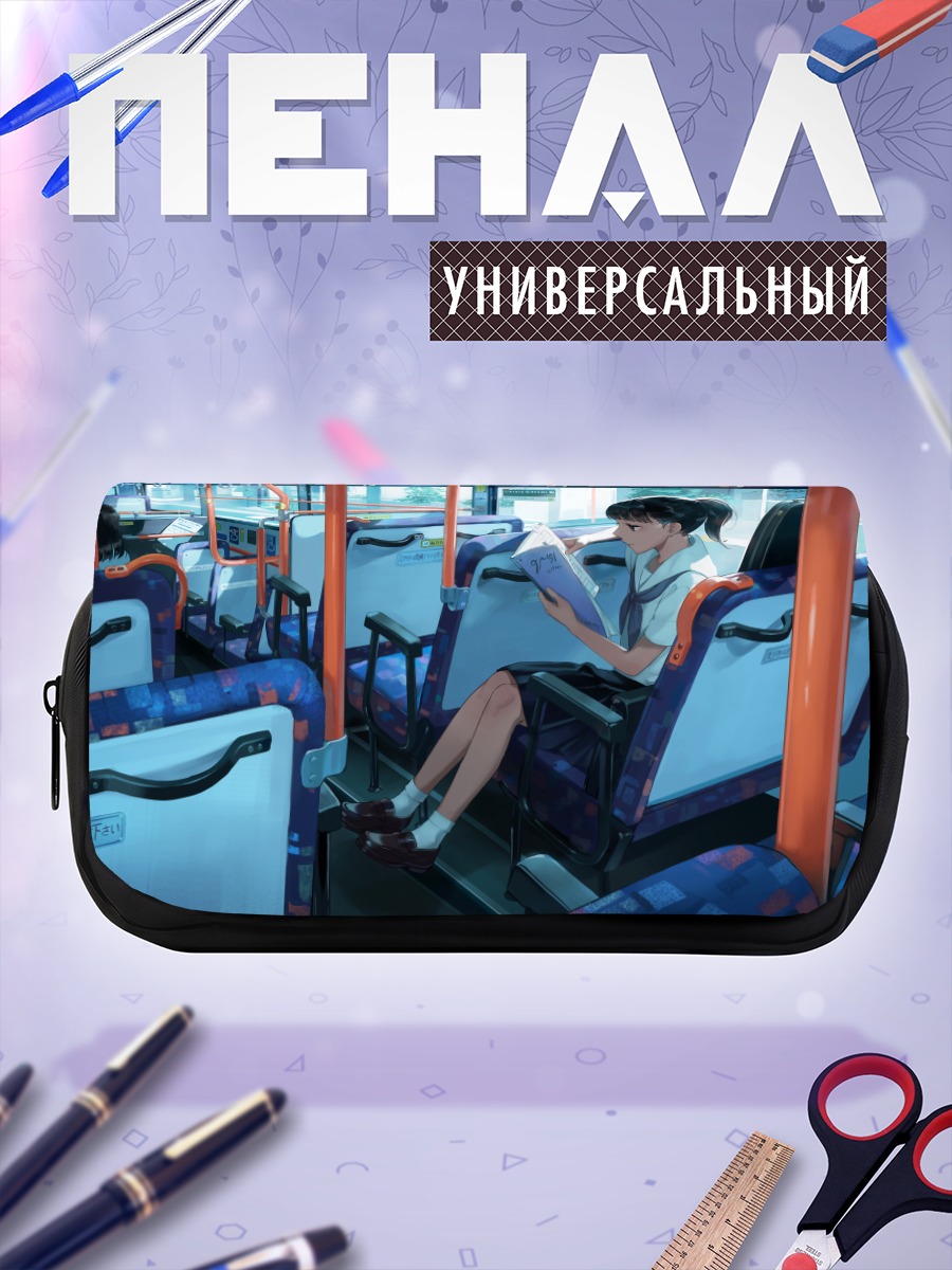 Пенал-косметичка Школьница с книгой в автобусе