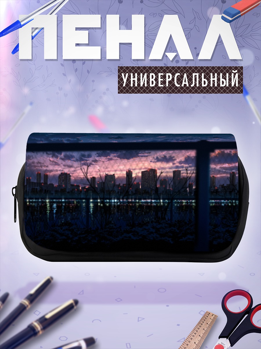 Пенал-косметичка Ночной город в звездах