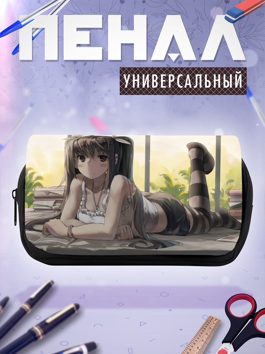 Пенал-косметичка Девушка с книгой
