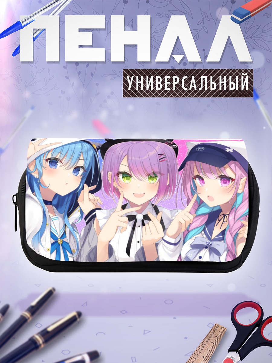 Пенал-косметичка Минато Аква и подруги