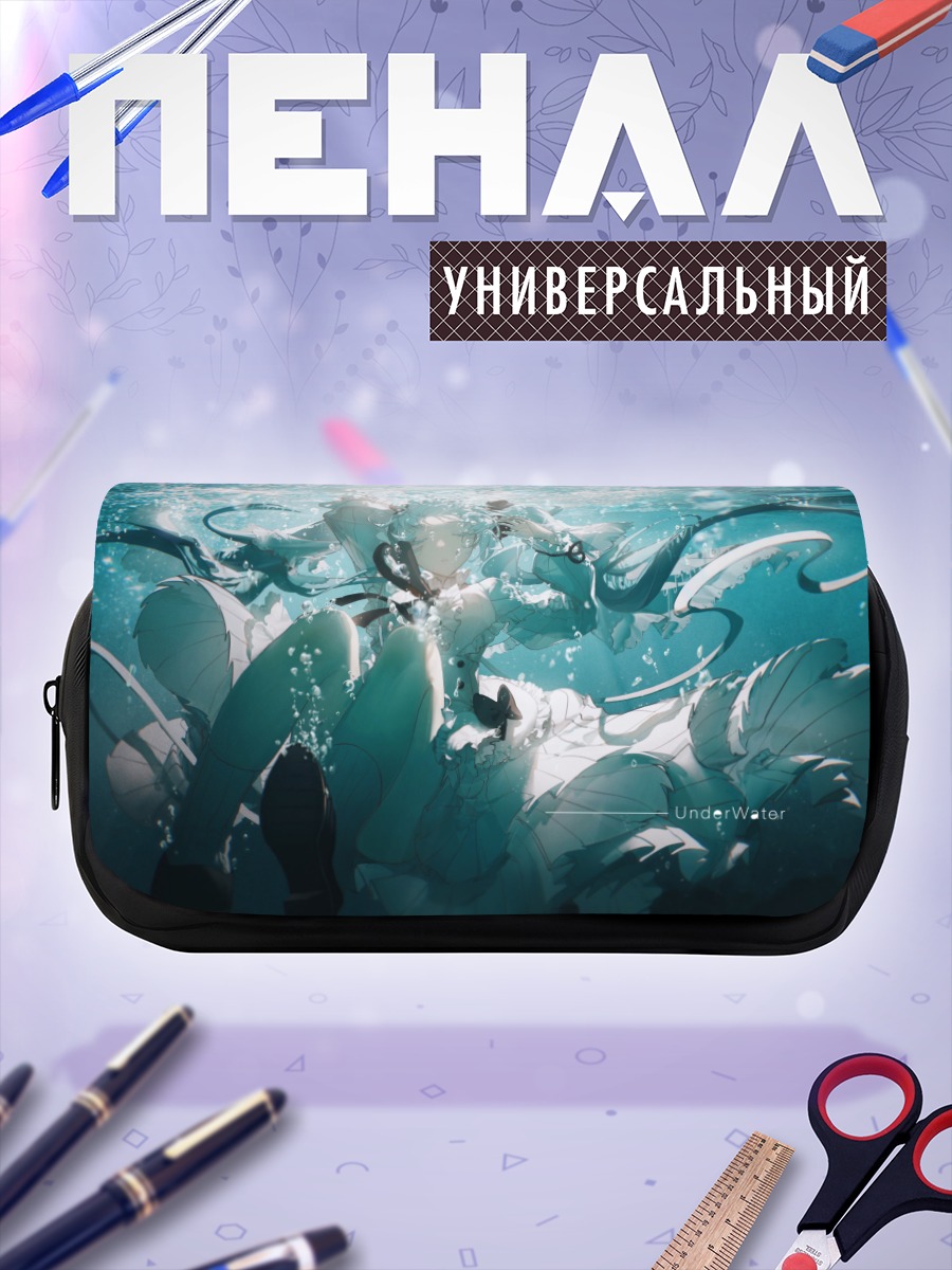 Пенал-косметичка Мику Хацунэ под водой