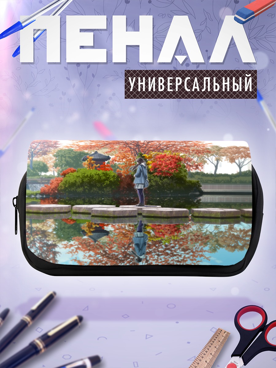 Пенал-косметичка Осень в парке