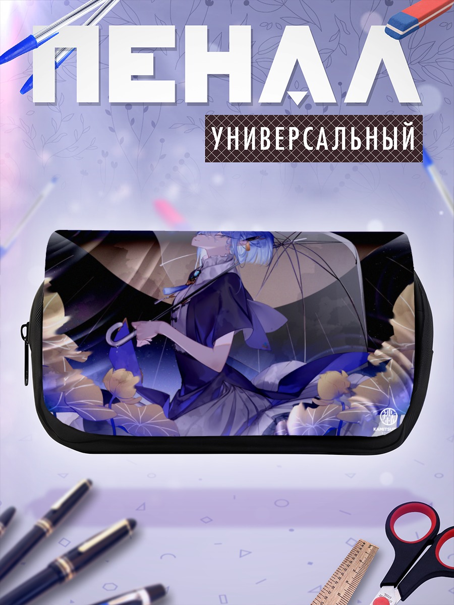Пенал-косметичка Сиэль под зонтом