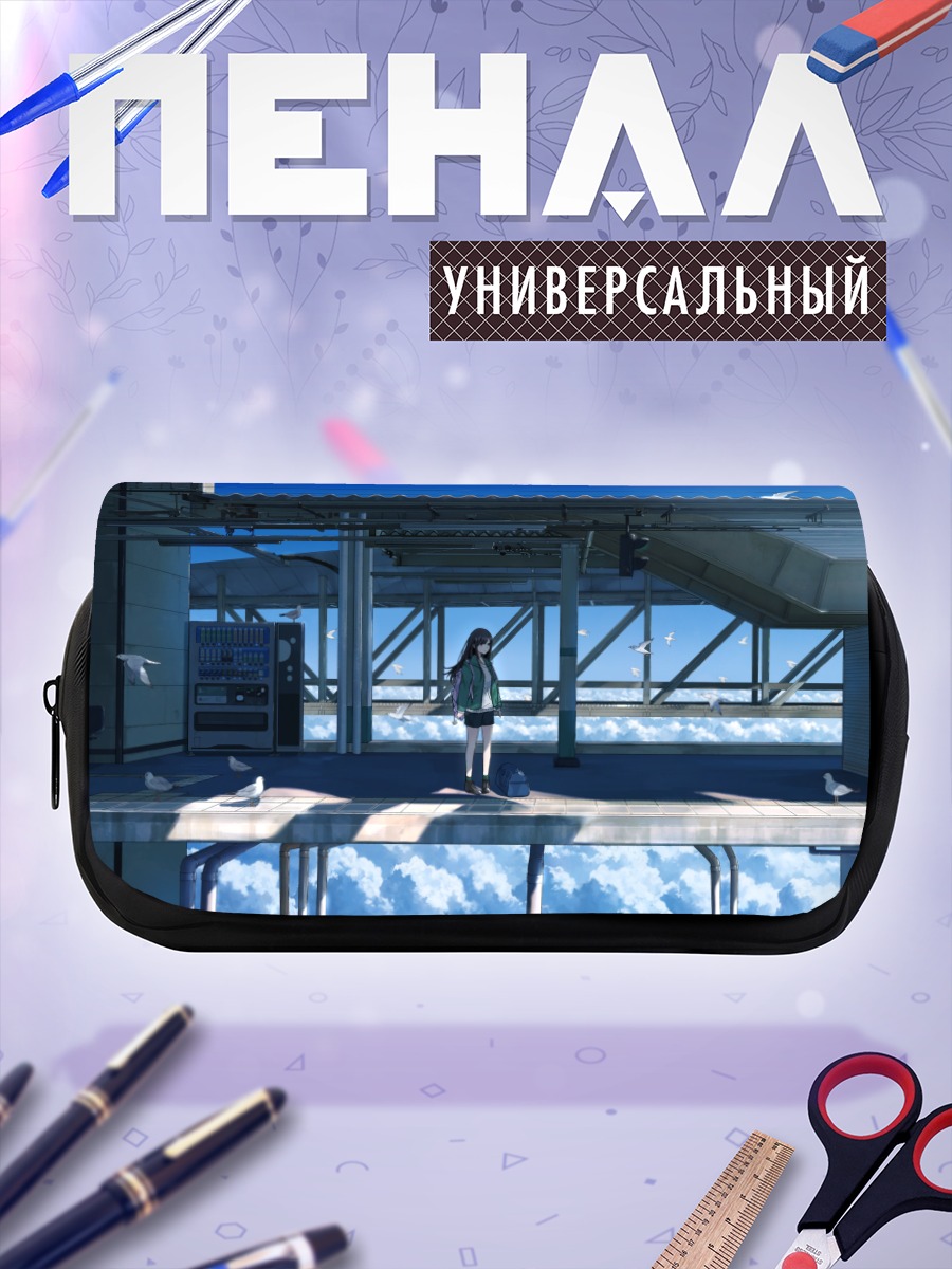 Пенал-косметичка Птицы в облаках
