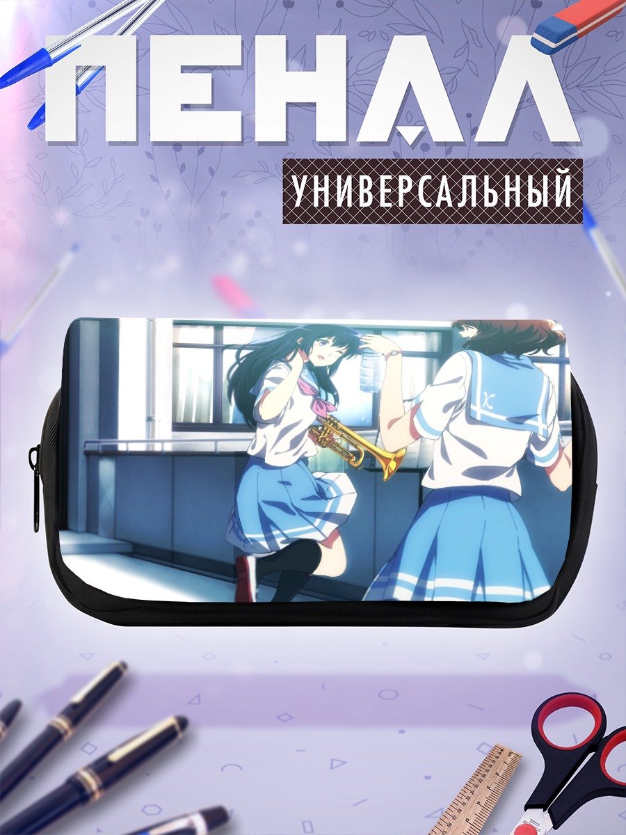 Пенал-косметичка Рэйна Косака с трубой