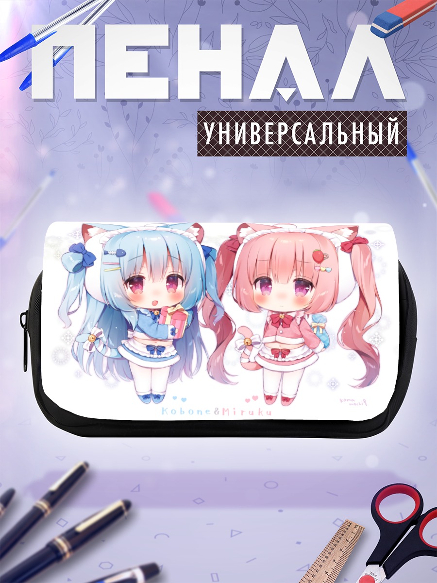 Пенал-косметичка Кобонэ и Мируку