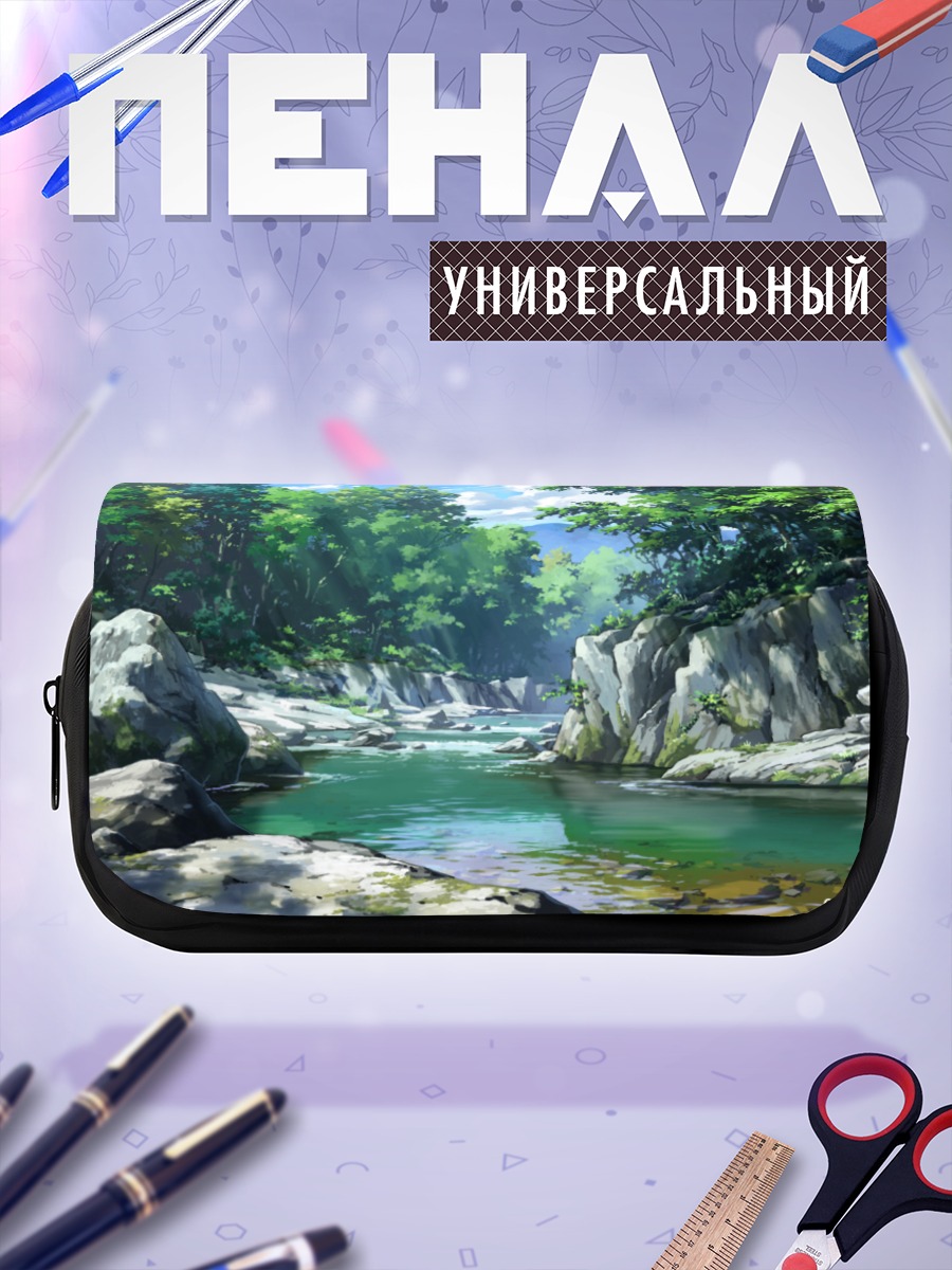 Пенал-косметичка Горный лесной ручей