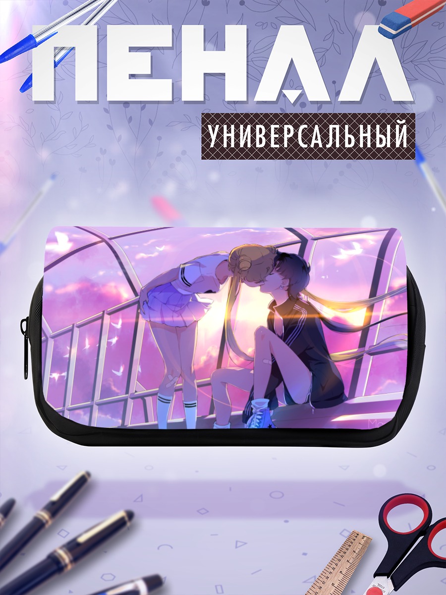 Пенал-косметичка Усаги Цукино и Сейя
